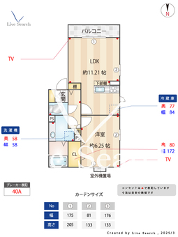 セードル 202 【東京都京成小岩駅】 の間取り図