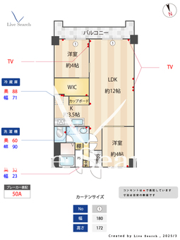 サンライフ西公園 503 【福岡県唐人町】 の間取り図
