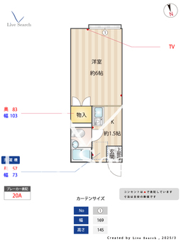 ハイツ井上　A 207 【神奈川県橋本駅】 の間取り図