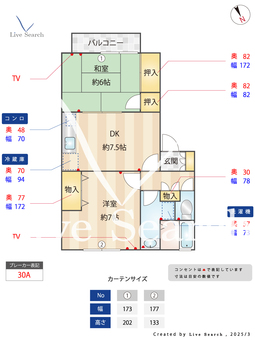 プリムラコート 203 【東京都白糸台駅】 の間取り図