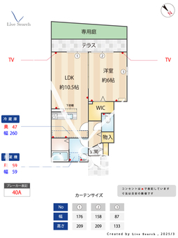 レセンテスパシオ B棟 103 【東京都中河原駅】 の間取り図