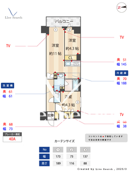 リーラ三鷹 1003 【東京都三鷹駅】 の間取り図