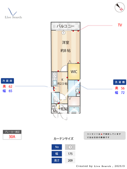 イルソーレ吉川美南ブル 206 【埼玉県吉川】 の間取り図