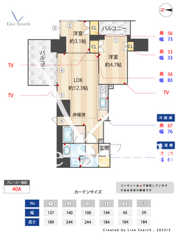 アーバネックス錦糸町NORTH 601 【東京都錦糸町駅】 の間取り図
