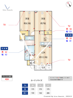 ソレイユ・ルヴァン 102 【東京都飛田給駅】 の間取り図