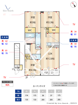 ソレイユ・ルヴァン 202 【東京都飛田給駅】 の間取り図