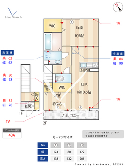 ソレイユ・ルヴァン 203 【東京都飛田給駅】 の間取り図