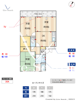 スカイシティー･ソシア 302 【埼玉県埼玉新都市交通　今羽駅　徒歩8分】 の間取り図