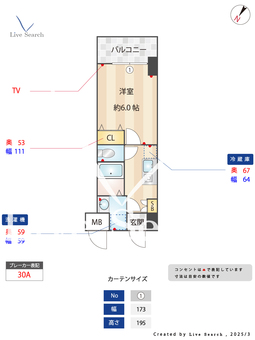 リクレイシア八丁畷 304 【神奈川県八丁畷】 の間取り図