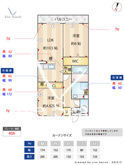 薬円台壱番館　B 301 【千葉県薬円台駅】 の間取り図