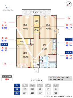 メゾンド・ナカハラ 103 【東京都箱根ヶ崎駅】 の間取り図