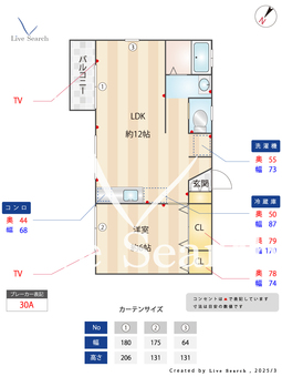 メゾンクレール 101 【東京都瑞江駅】 の間取り図