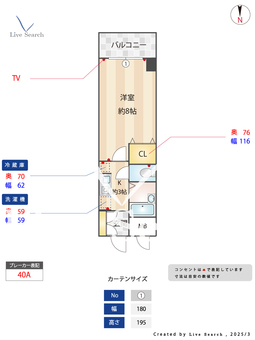 プラムアドニス 205 【東京都青梅駅】 の間取り図