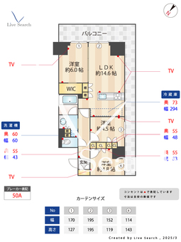 プライムメゾン江古田の杜イースト 701 【東京都都営大江戸線　新江古田】 の間取り図