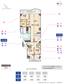清新南ハイツ1-18号棟 902 【東京都西葛西】 の間取り図
