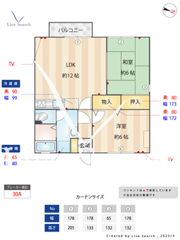 セジュールクレスト 103 【埼玉県東武鉄道野田線　七里駅　徒歩15分】 の間取り図