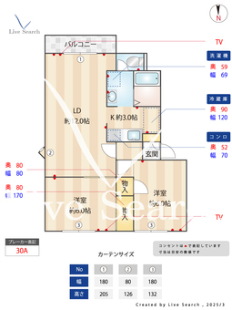 第二ホワイトヒル 202 【埼玉県宮原駅】 の間取り図