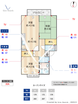ホワイトヒル 203 【埼玉県高崎線　宮原駅　徒歩8分】 の間取り図