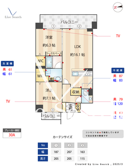 クオリア覚王山 201 【愛知県覚王山】 の間取り図