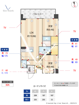 クオリア覚王山 205 【愛知県覚王山】 の間取り図