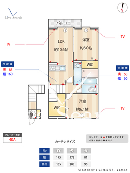 ドマーニ 203 【埼玉県西所沢駅】 の間取り図