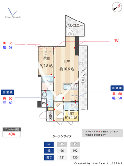 AIFLAT代々木上原 703 【東京都代々木上原駅】 の間取り図