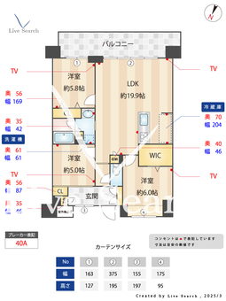 LaSante照葉オーシャンテラス 1002 【福岡県香椎駅】 の間取り図