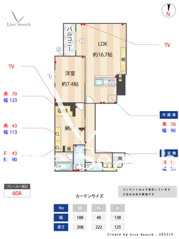リラフォート 202 【埼玉県本川越駅】 の間取り図