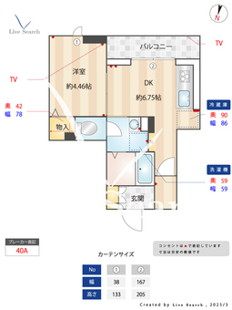 エクセリア若宮  303 【東京都都立家政駅】 の間取り図
