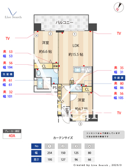 LaSante照葉オーシャンテラス 1010 【福岡県香椎駅】 の間取り図