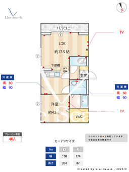 ノーブルパレス大原 103 【京浜東北・根岸線　さいたま新都心駅　徒歩13分】 の間取り図