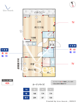 ノーブルパレス大原 203 【京浜東北・根岸線　さいたま新都心駅　徒歩13分】 の間取り図