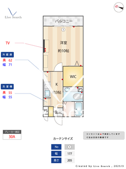 GRANDE 207 【東京都京王電鉄京王線　千歳烏山駅】 の間取り図