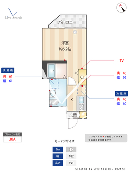  ラ リヴィエール テール稲毛 301 【京成千葉線 京成稲毛駅】 の間取り図
