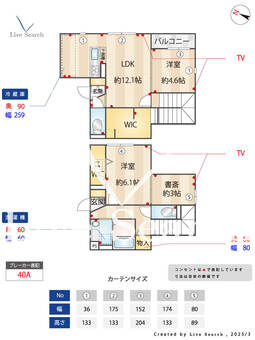 コスモ中野 101 【新中野駅】 の間取り図
