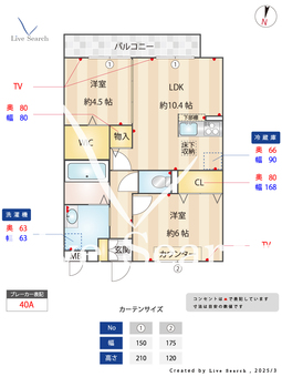 ボヌール四季Ⅰ 103 【埼玉県埼玉新都市交通　今羽駅　徒歩9分】 の間取り図