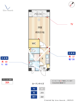 S-FORT鈴鹿 1305 【三重県三日市】 の間取り図