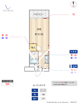 ヴィラ武蔵野 205 【田無駅】 の間取り図