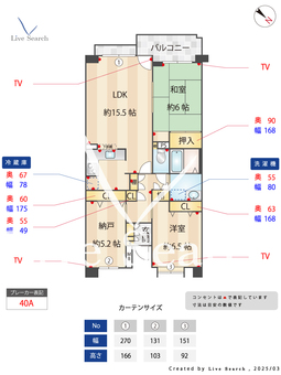 ISM南柏 503 【南柏駅】 の間取り図
