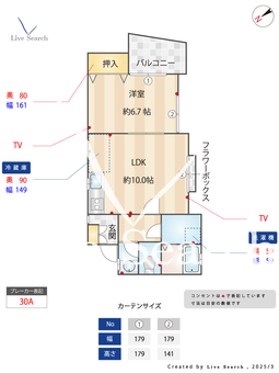 ライフガーデン西一之江Ⅲ 101 【一之江駅】 の間取り図