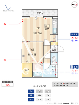 ノーブルヴィラ武蔵浦和 101 【埼玉県武蔵浦和駅】 の間取り図