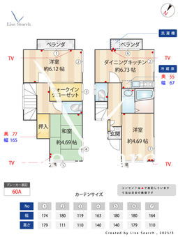 目黒区東山戸建  【東京都中目黒駅徒歩10分】 の間取り図