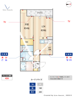 D-asset中原 102 【東京都仙川駅】 の間取り図