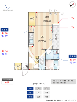 D-asset中原 201 【東京都仙川駅】 の間取り図