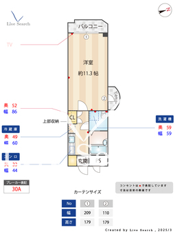 リュージュ飯倉 507 【早良区藤崎駅】 の間取り図