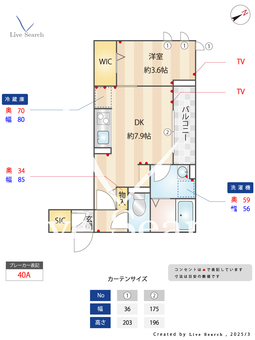 D-asset中原 301 【東京都仙川駅】 の間取り図