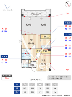 スカイタウン春日 506 【福岡県日鉄バス　一の谷　停】 の間取り図