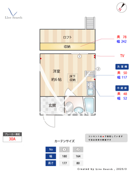 グリーンハイツ 1A 【東京都小竹向原駅　2番出口】 の間取り図