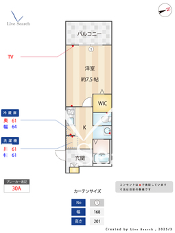 キャメル南流山9A 103 【千葉県南流山】 の間取り図