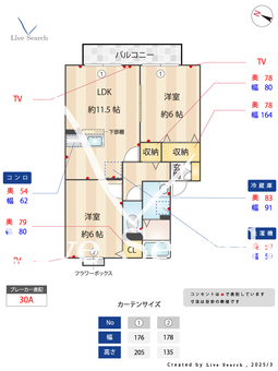 アタラクシア　ABCD C201 【神奈川県橋本駅、相原駅】 の間取り図